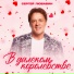 Сергей Любавин