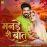 Ashok Chouhan, Divya Chouhan