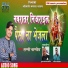 Sunny Pandey