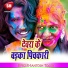 Santosh Toger