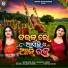 Diptimayee Das, Rasmita Sahoo