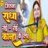 Mandakini Mishra