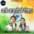 Priti Dhangar, Nohar Nishad