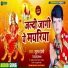 Suraj Premi
