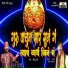 Chandan Kamble