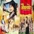 Rani Rangili, Rekha Rangili