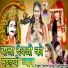 Samdu Gurjar, Kajal Mehara