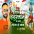 Suren Nishad