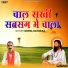 Gopal Banjara