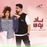 Rana Samaha, Mina Atta