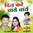 Munna Chandravnshi, Tijan Patel
