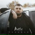 Artix