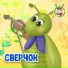 МультиВарик ТВ