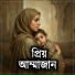 Md Monjur Alam