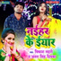 Antra Singh Priyanka, Vikash Lahri
