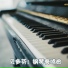 田碧玉