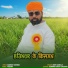 Rasik chauhan feat. Amit Baisla