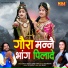 Raju Hans, Sonia Hans