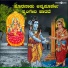 K.S.Surekha