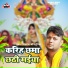 Vikash Bhojpuriya