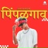 Swath Arjun