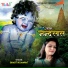 Bharti Kumawat
