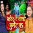 Durgesh Dubey, Shilpi Raj