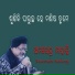 Amarendra Mohanty