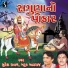 Suresh Raval, Batuk Maharaj