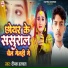 Dipak Halchal