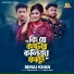 Miraj Khan feat. Msr Sohel Rana