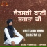 Bhai Gurjeet Singh