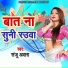 Sanju Awara