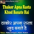 Rakesh Pujara, Rohit Thakor