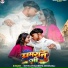 Nikhil Jitin, Deepanjali Deepa
