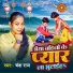 Chanda Raj