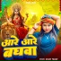 Goldi Yadav