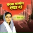 Reshma Rai