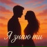Golos NUMO