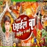 Anil Yadav
