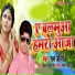 Ramji Raj