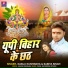 Dablu Kushwaha, Sabita Singh