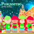 Детские песни