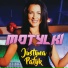 Justyna Patyk