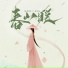 歌尽浮生, 瓷阿秋