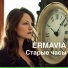 ERMAVIA