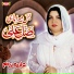 Abida Khanam