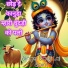 Badri Lal saini