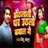 Mintu Mandal