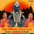 Anjali Gaikwad, Nandini Gaikwad
